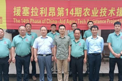 "Feed Salone" Goal, Chinese Ambassador H.E. Wang Qing Welcomes Agriculture Experts